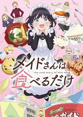 深夜食堂物语漫画改编剧全集在线观看